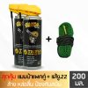 MAMBA SPRAY แพคคู่สุดคุ้ม1 แมมบ้า สเปรย์ 2 กระป๋อง + แส้งู .22